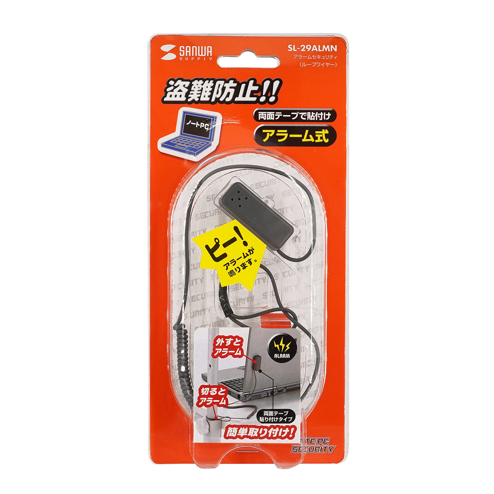 サンワアラームセキュリティ送料込み Amazon.co.jp: サンワサプライ アラームセキュリティ(ループ