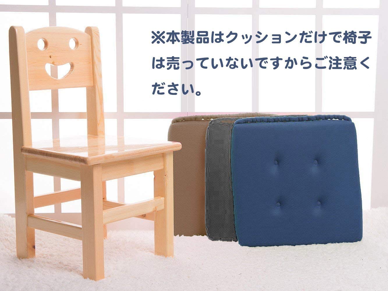Amazon.co.jp: Baibu Home 子供 座布団 クッション 30cm 椅子用