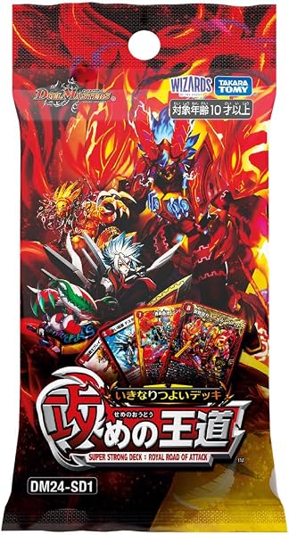 デュエル・マスターズ TCG DM25-SD2 いきなりつよいデッキ 力の王道 - 2
