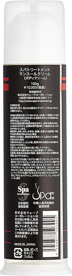 Amazon | スパトリートメント eXシリーズ マンスールクリーム 100g ...