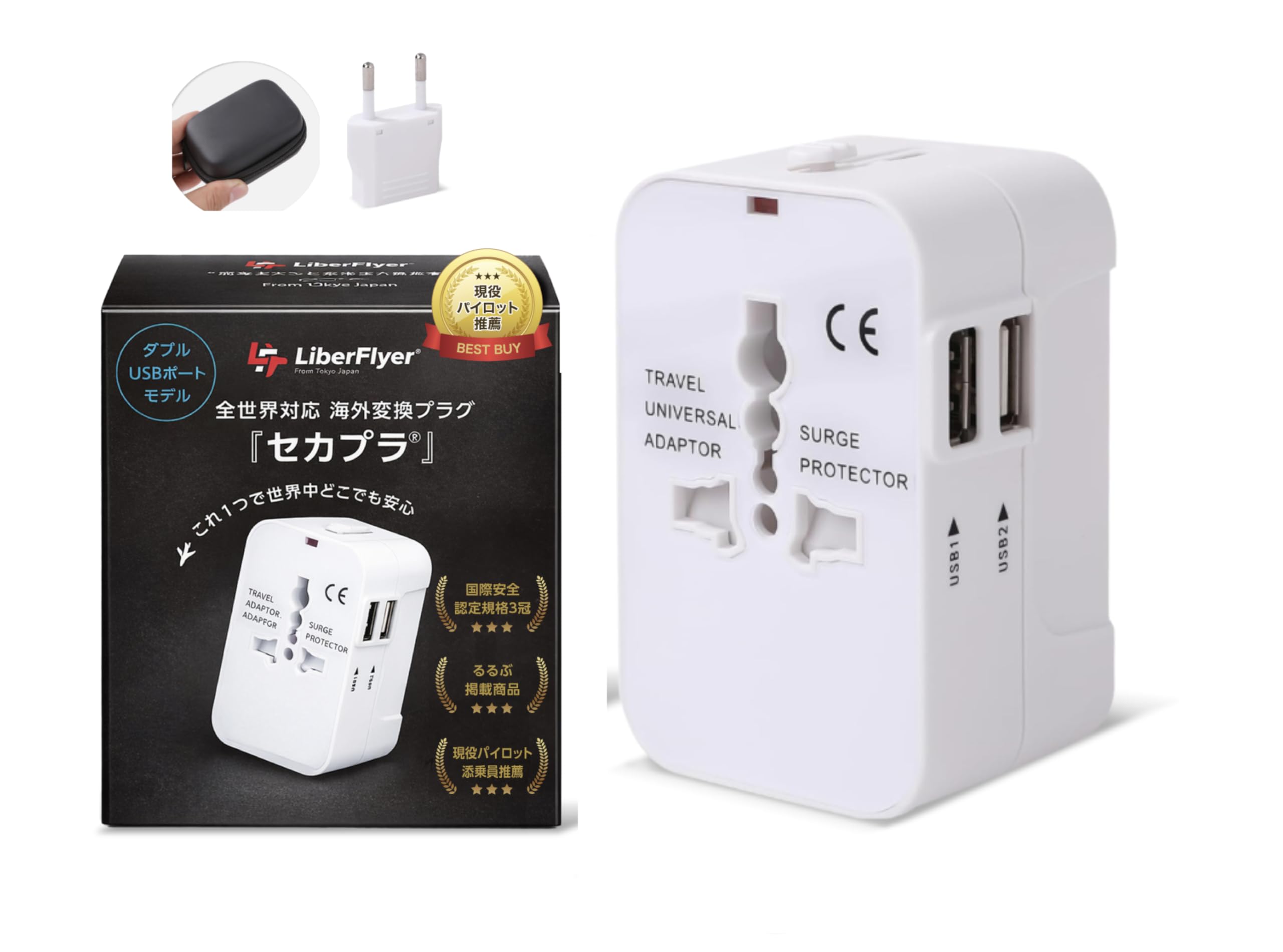 Amazon.co.jp: 【現役パイロット推薦×るるぶ掲載】公式 セカプラ