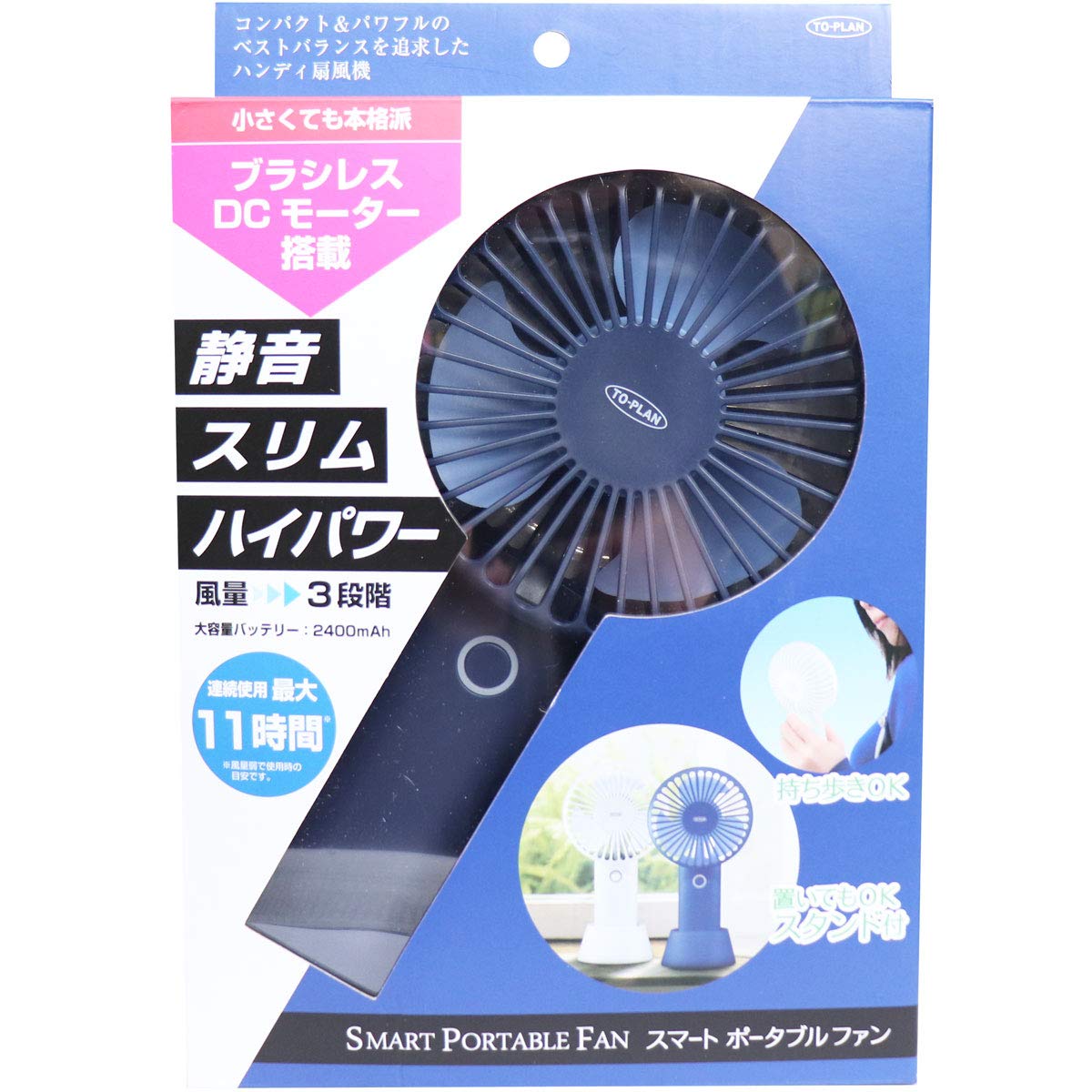 Amazon.co.jp: トプラン スマートポータブルファン ブルー TKY-71B