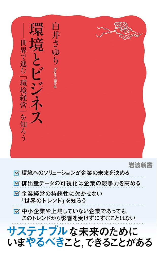 地球環境ビジネス ’９２/産学社/エコビジネスネットワ-ク（単行本） 環境ビジネス |本 | 通販 | Amazon