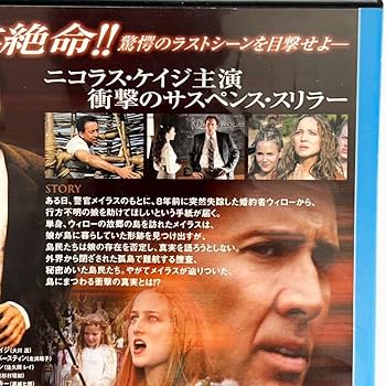 「ウィッカーマン特別完全版 」とニコラス・ケイジ「ウィッカーマン」未開封新品 ウィッカーマン特別完全版 」とニコラス・ケイジ