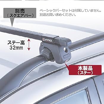 Amazon | カーメイト(Carmate) inno(イノー) 車種別 スクエア