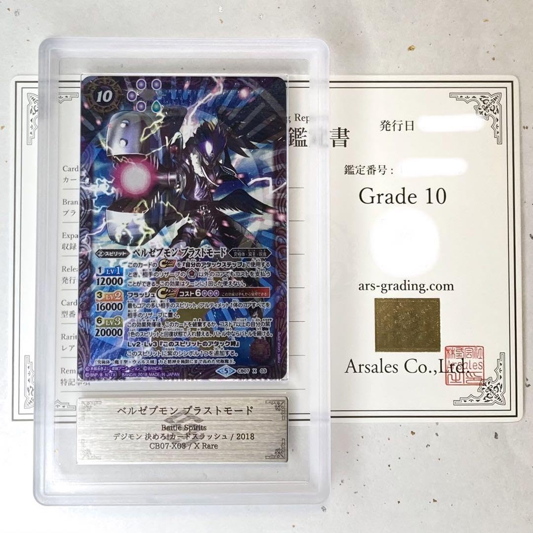 ベルゼブモン　ブラストモード　3枚　バトスピ バトスピ バトルスピリッツ ベルゼブモンブラストモード CB07