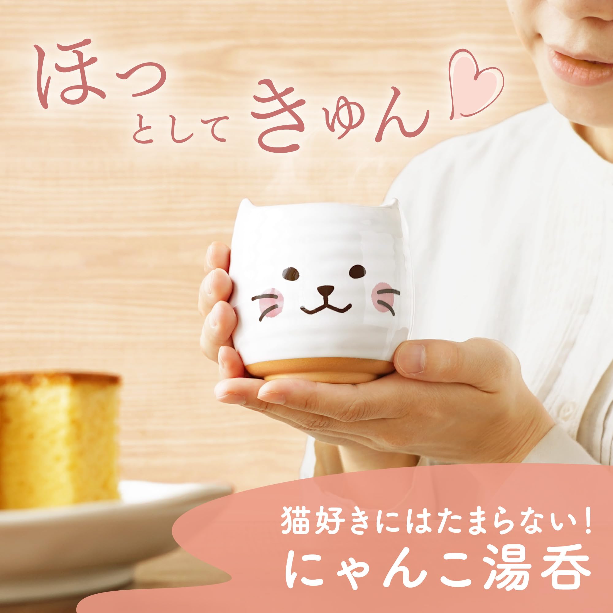 Amazon | きざむ 名入れ 湯のみ にゃんこ湯呑み 猫 湯飲み ねこ ゆのみ 