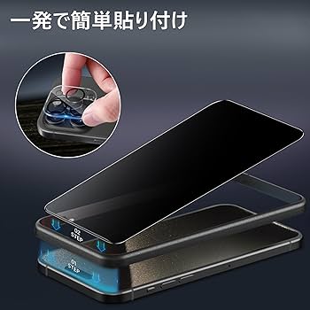 Amazon | MINIKA 360度 覗き見防止フィルム iPhone15 Pro max ガラス
