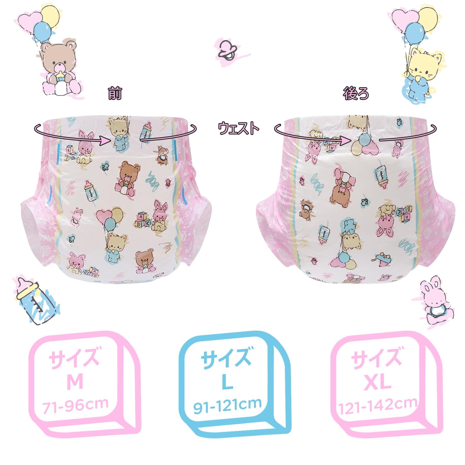 【新着商品】LittleForBig大人用おむつ 可愛い絵柄ハッピーバルーン オ Amazon | LittleForBig大人用おむつ 可愛い絵柄【保育園】ハッピー