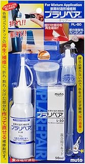 プラリペア クリア PL-80