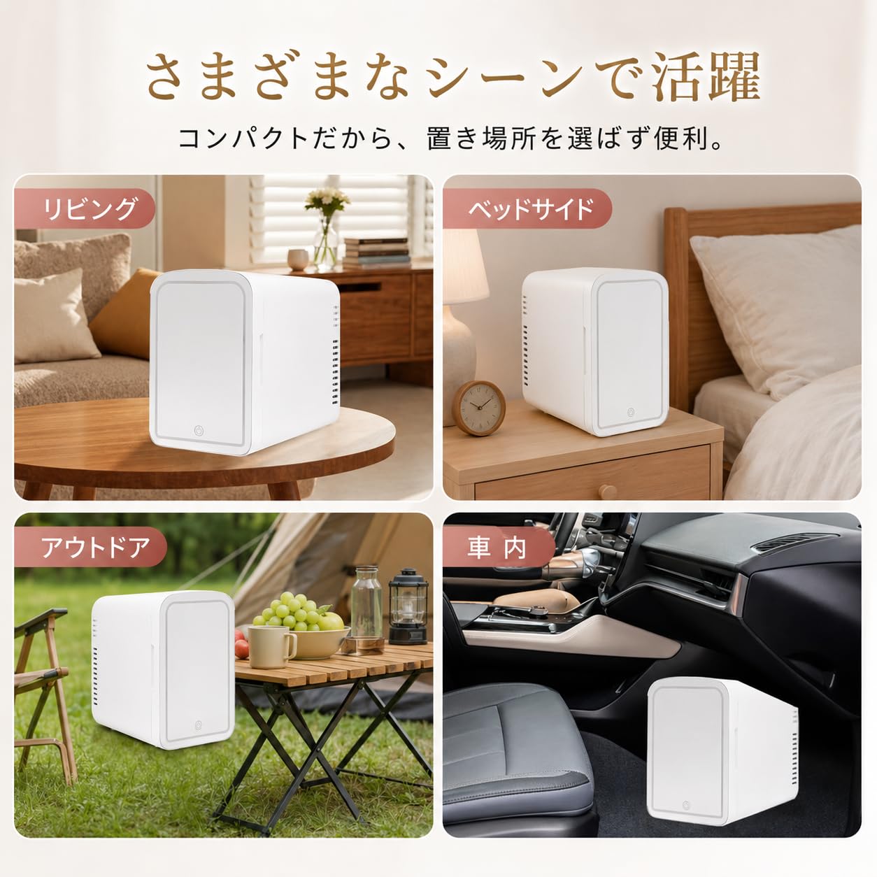 Amazon | 小型冷蔵庫 スキンケア 4L ミニ ポータブル 化粧品 コスメ