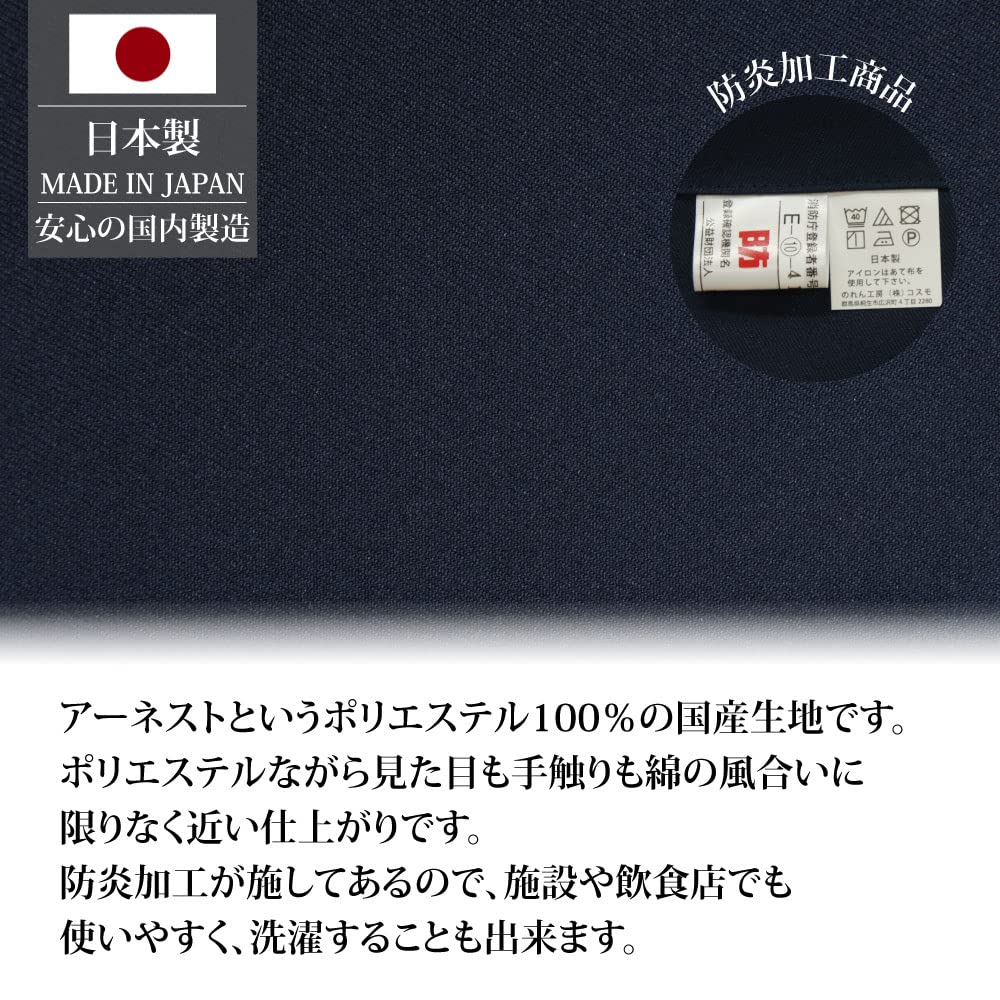 Amazon｜のれん工房 のれん 防炎 無地 店舗向け 飲食店 幅85cm 丈90cm