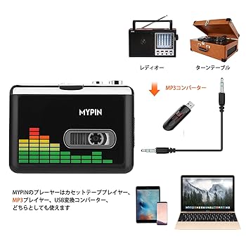 カセットテープをUSBに変換するプレーヤー オートリバース機能搭載 Amazon.co.jp: カセットテープUSB変換プレーヤー MP3