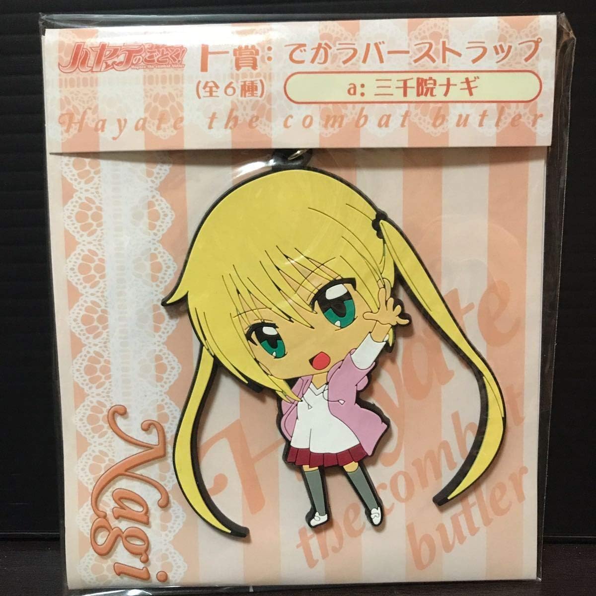 Amazon ハヤテのごとく F賞 でかラバーストラップ 三千院ナギ ラバスト ストラップ キーホルダー グッズ ラバーストラップ ハヤテのごとく アニメ 萌えグッズ 通販