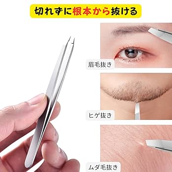 眉毛っち Amazon.co.jp: ATAK ピンセット 毛抜き 最強 眉毛抜き ヒゲ抜き