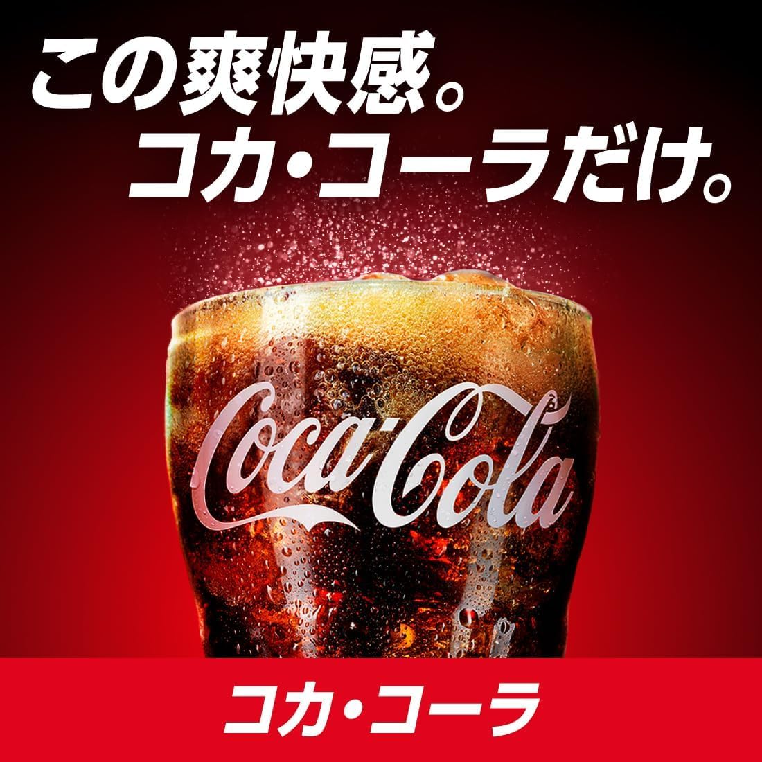 Amazon.co.jp: 【Coca-Cola】コカ・コーラ オリジナル 500ml、6本
