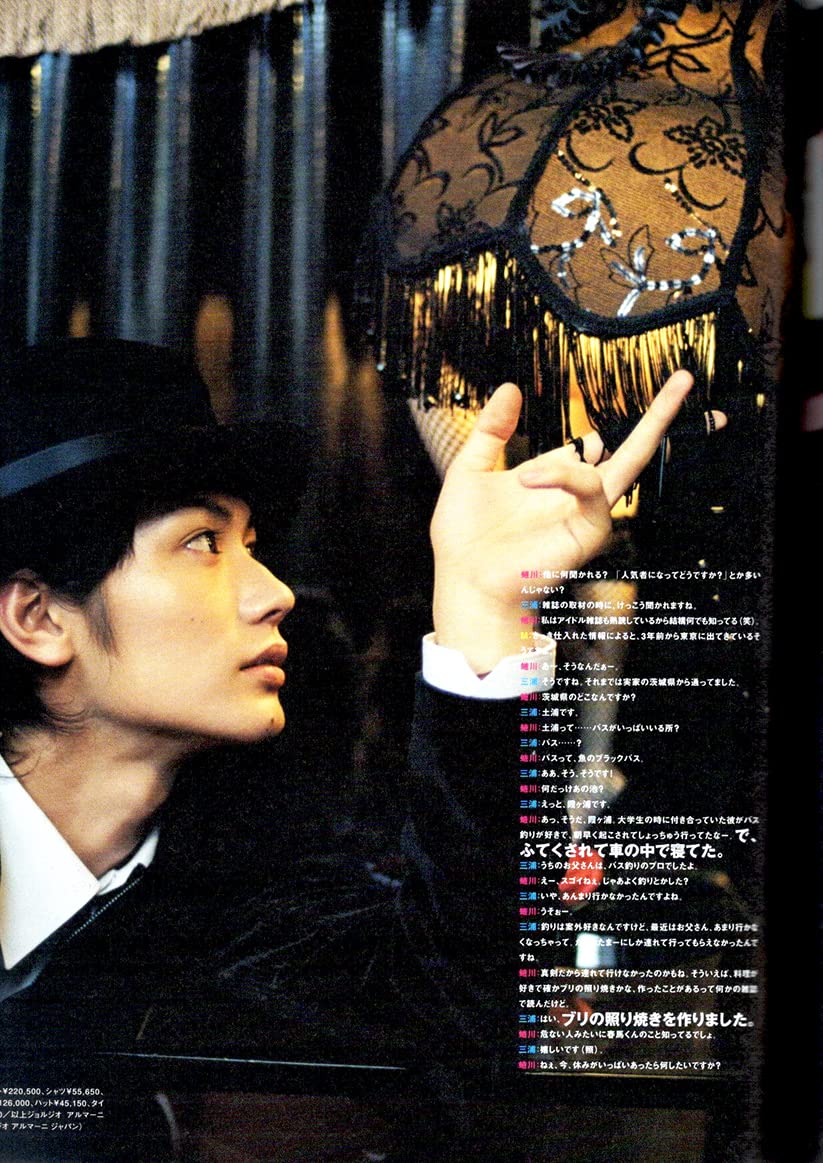 Amazon.co.jp: 【セット品】【雑誌】 ＋生写真 三浦春馬 × 蜷川実花が