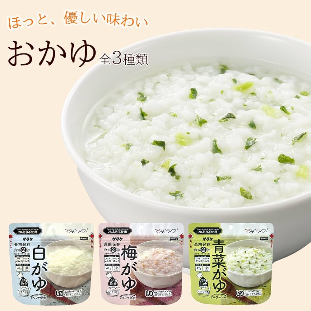 値下げ！！　マジックライス 白がゆ 30袋セット　非常食　保存 長期備蓄用非常食 マジックライス 白飯 1袋 | 【ミドリ安全