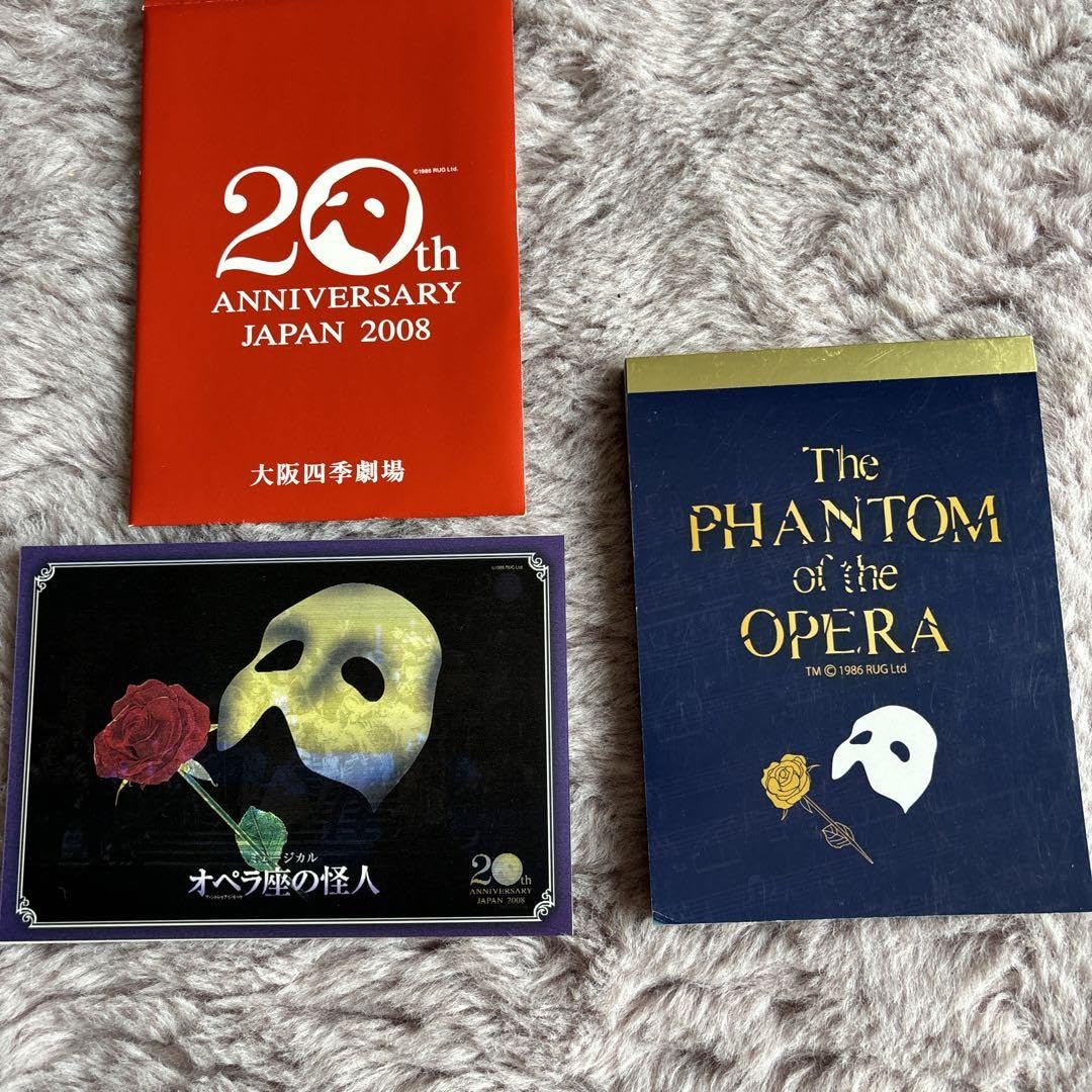 Amazon.co.jp: 劇団四季 オペラ座の怪人 ポストカード メモ ホビー