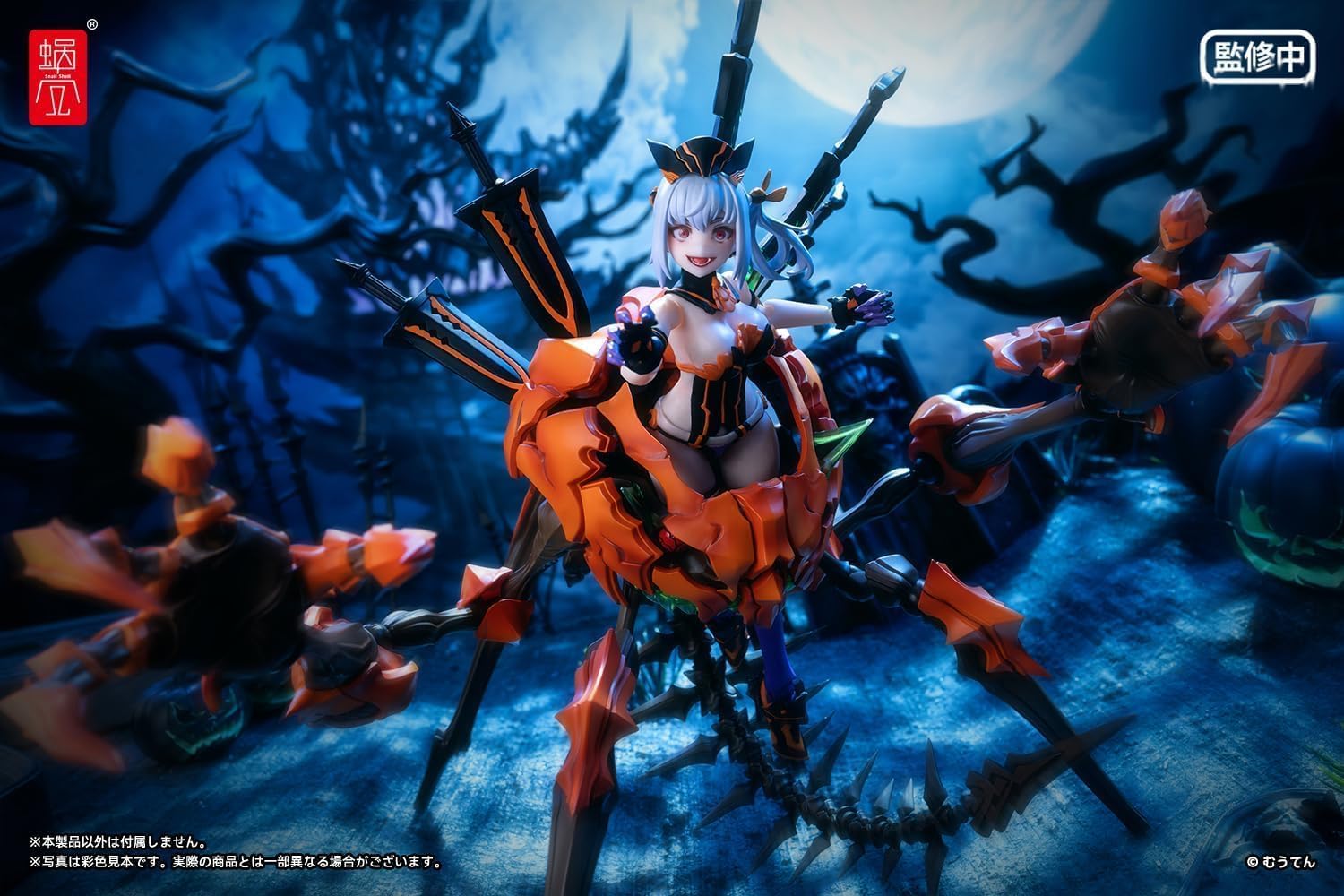 Amazon.co.jp: HiPlay 蝸之殻 Snail Shell 1/12 パンプキンプリンセス