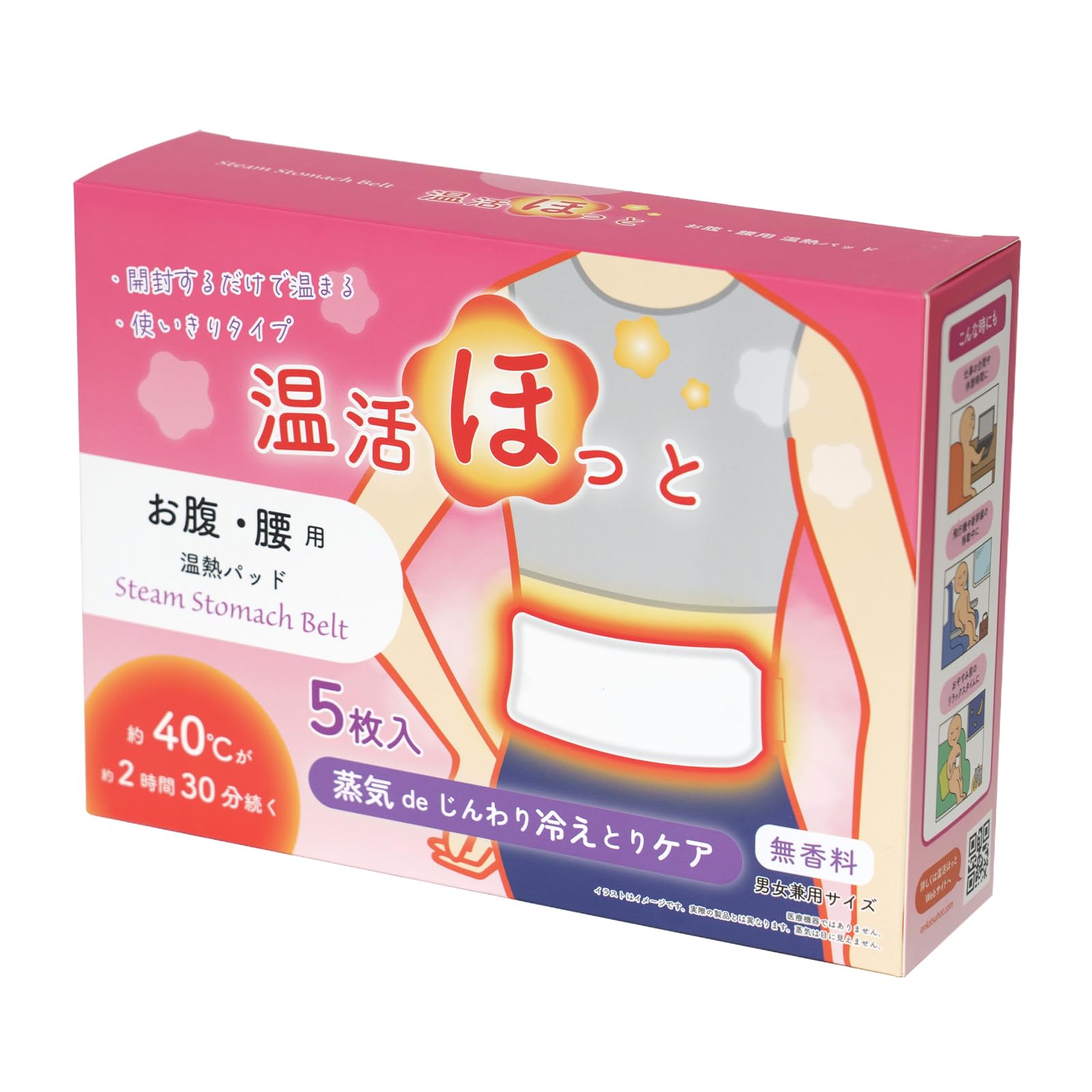 Amazon | 温活ほっと お腹・腰用 1箱 (5枚入り) 温熱シート 温熱パッド