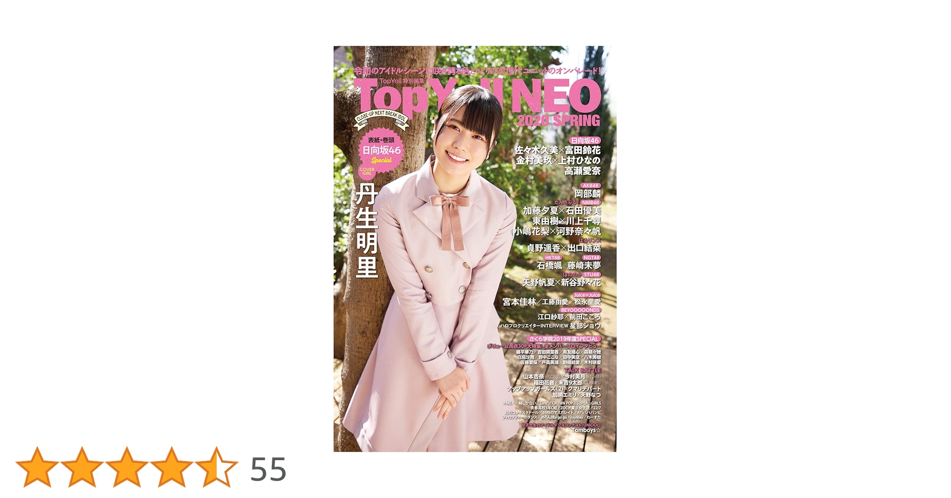 Top Yell NEO 2020 SPRING ノイミー サイン入りチェキ Amazon.co.jp: Top Yell NEO 2020 SPRING : Top Yell NEO編集部: 本