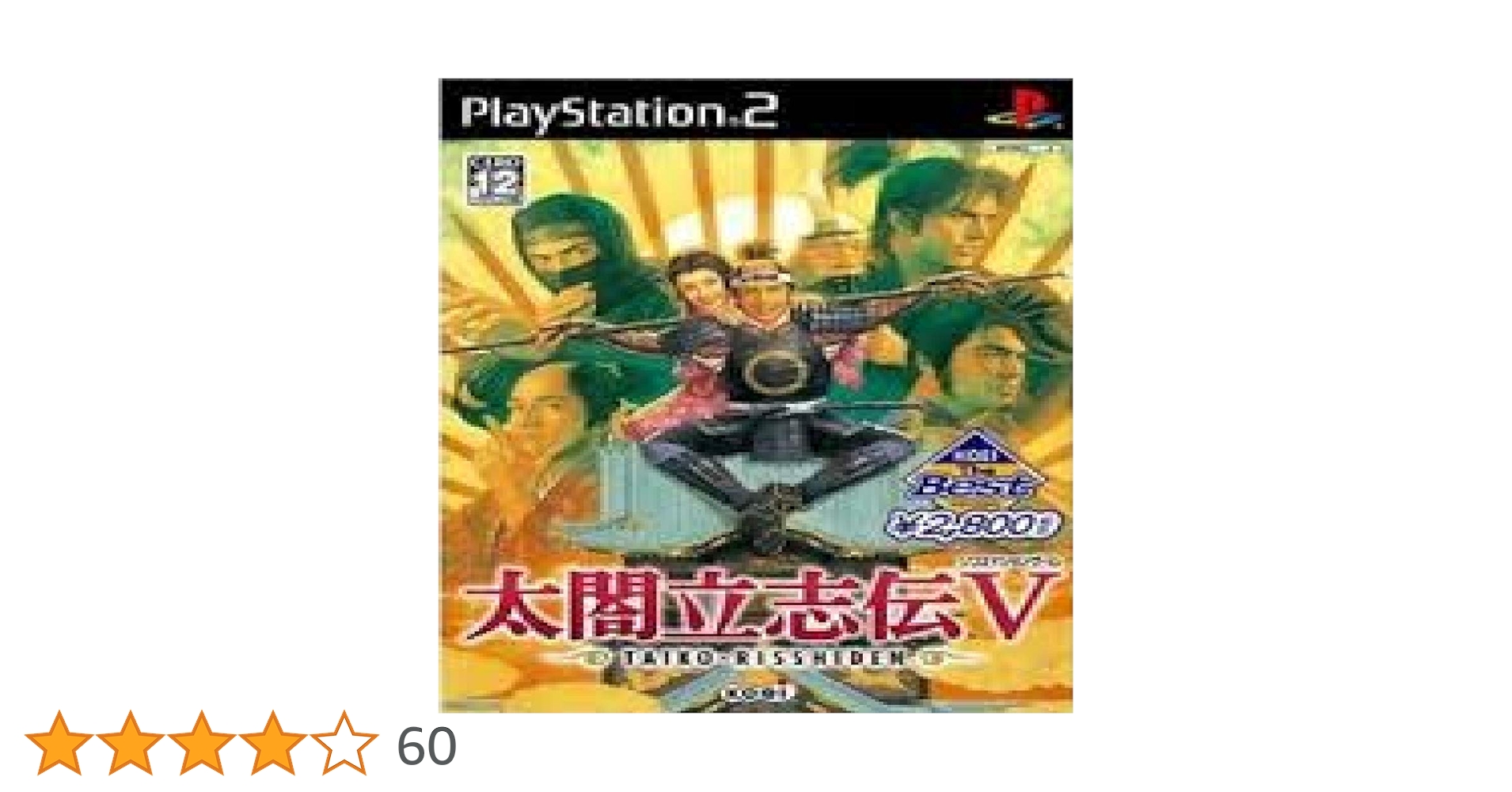 コーエー25周年記念パックvol5 太閤立志伝、三国志Ⅱ、項劉記 Amazon.co.jp: コーエー25周年記念パック vol.5 (三國志II