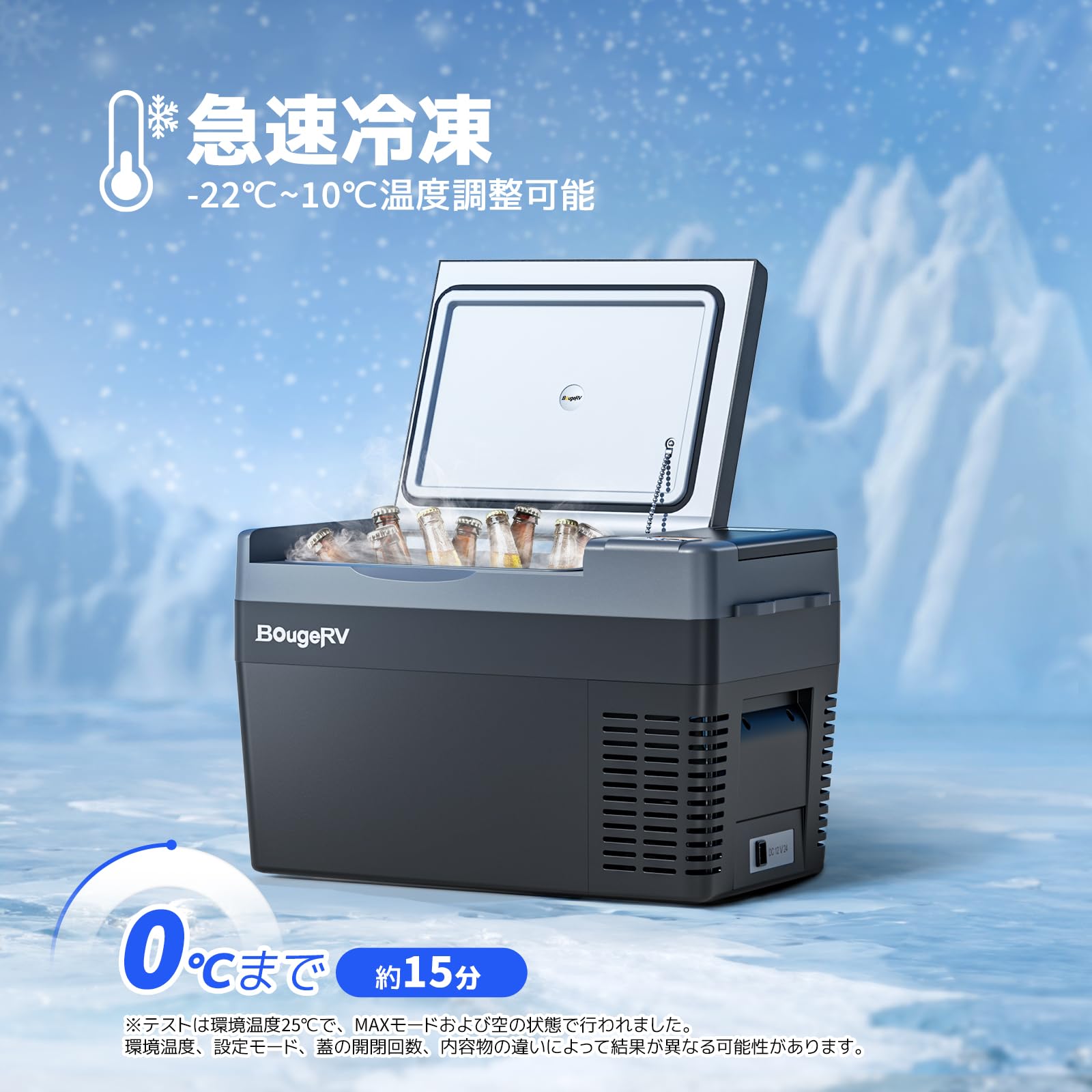 Amazon.co.jp: BougeRV 25L 車載冷蔵庫 【CRPRO25】-22℃～10