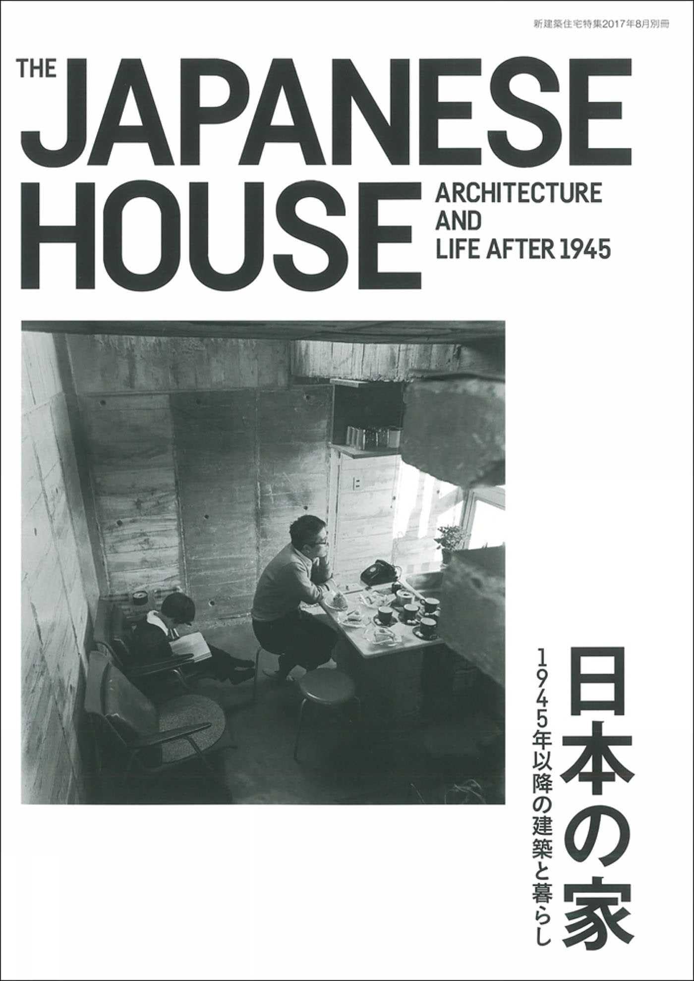 The Japanese House: Architecture and Life After 1945