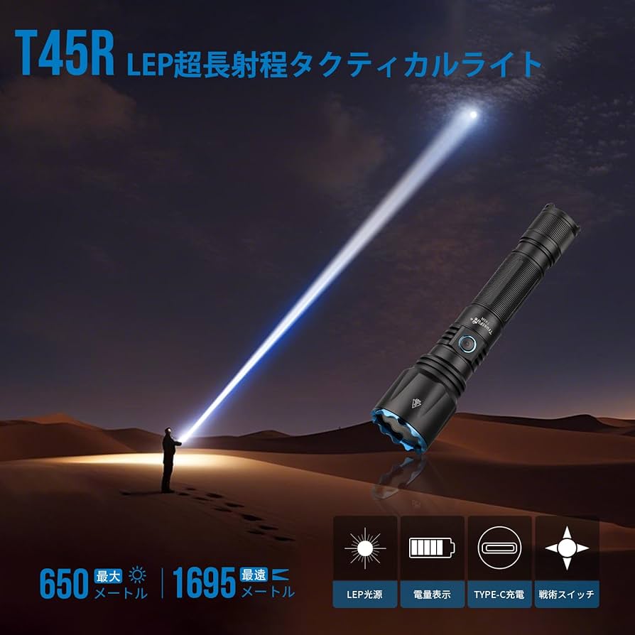 Amazon.co.jp: TrustFire T45R 懐中電灯 充電式 軍用 650
