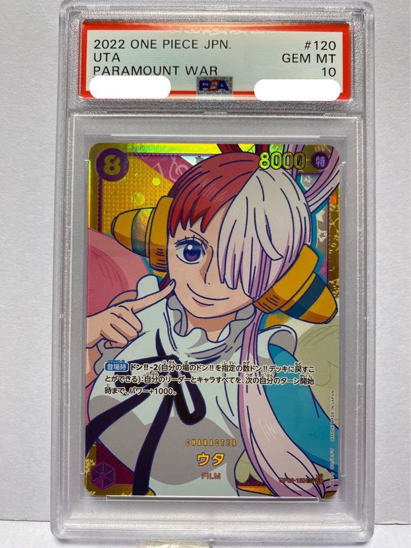 PSA10 ワンピースカード ウタ シークレット OP02-120 頂上決戦 ウタ 