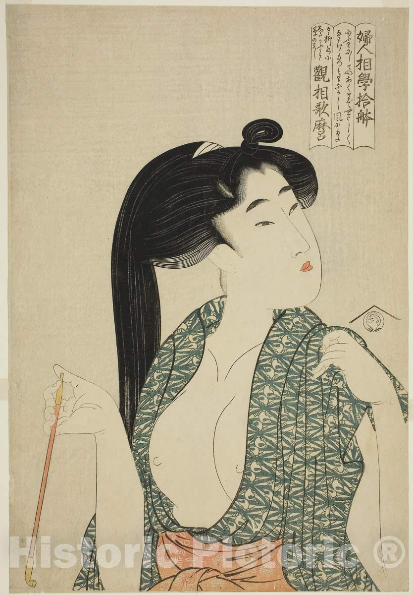 Historic Pictoric Print : Pipe, from The Series Ten Types in The Physiognomic Study of Women (Fujin sogaku juttai) (Kiseru), Kitagawa Utamaro, c 1803, Vintage Wall Decor : 08in x 12in