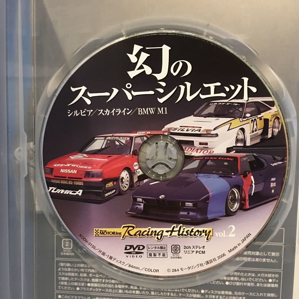 Amazon.co.jp: 廃盤 幻のスーパーシルエット 日産シルビア ターボ