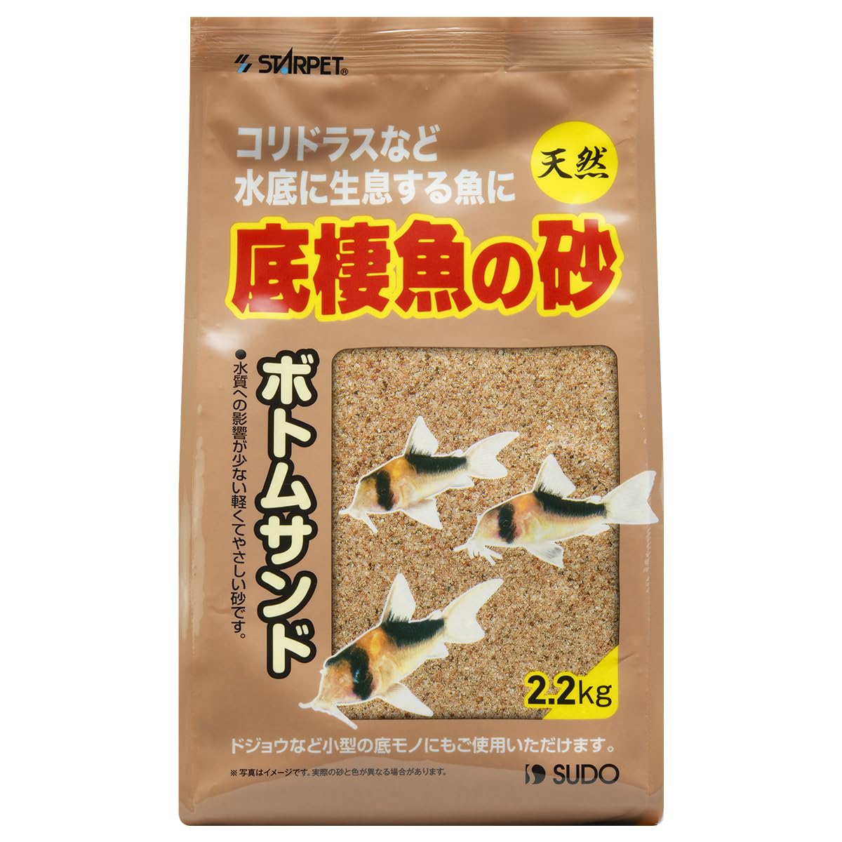 Amazon | SUDO(スドー) スターペット 底棲魚の砂 ボトムサンド