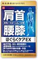 ハーブ健康本舗 肩首腰膝ほぐらくケアEX 得価，お買い得