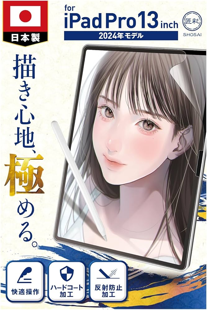 90%64GBipadair3お絵かきペンシルケーブルペーパーライクシートケース 90%64GBipadair3お絵かきペンシルケーブルペーパーライクシート