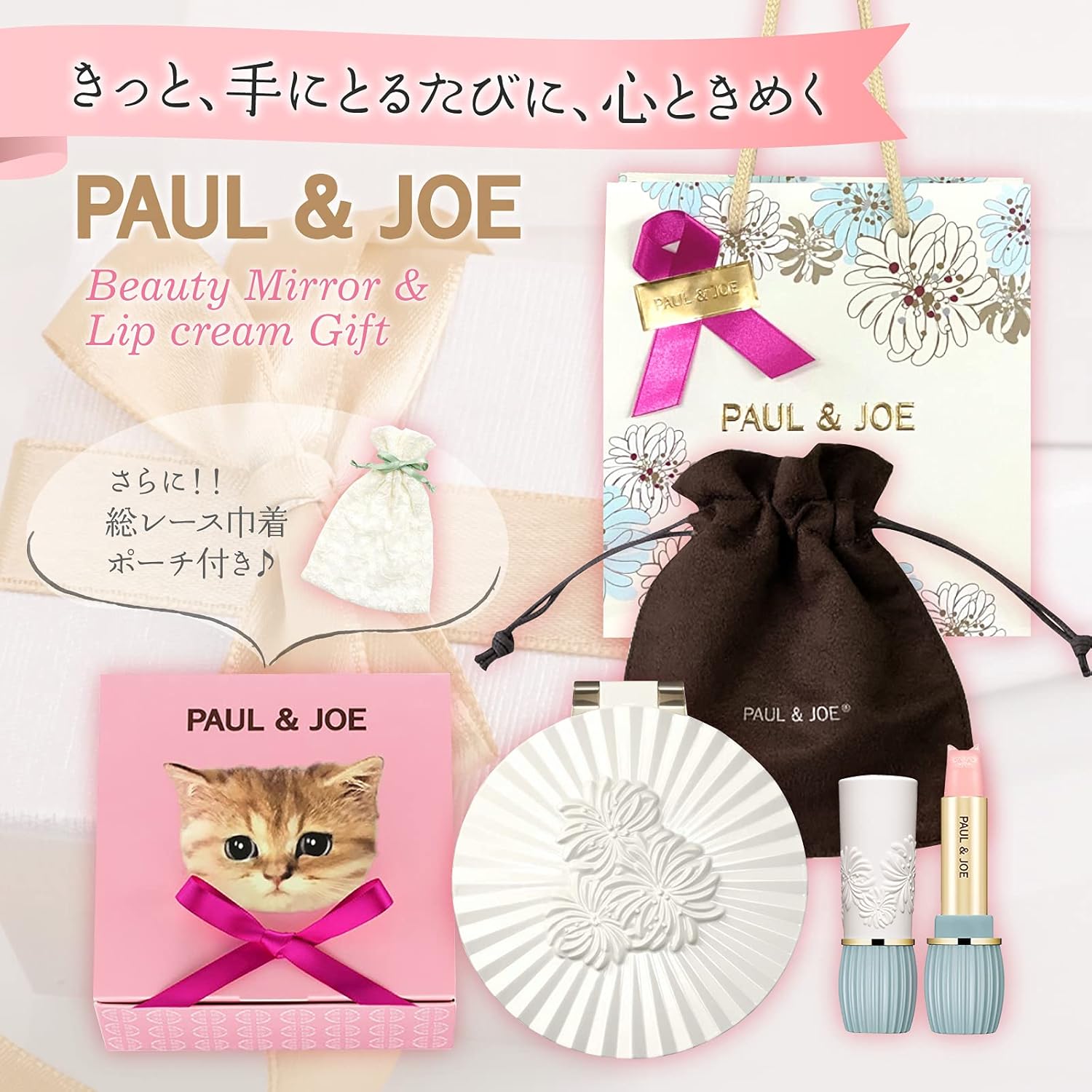 Amazon Co Jp セット品 ポール ジョー Paul Joe ビューティーミラー ポーチ付き トリートメント リップスティック ビューティーケア ギフトセット 純正ギフトボックス入り ショップバッグ メッセージカード付き ビューティー Amazon Co Jp セット品 ポール ジョー Paul Joe ビューティーミラー ポーチ付き トリートメント リップスティック ビューティーケア ギフトセット 純正ギフトボックス入り ショップバッグ メッセージカード付き ビューティー