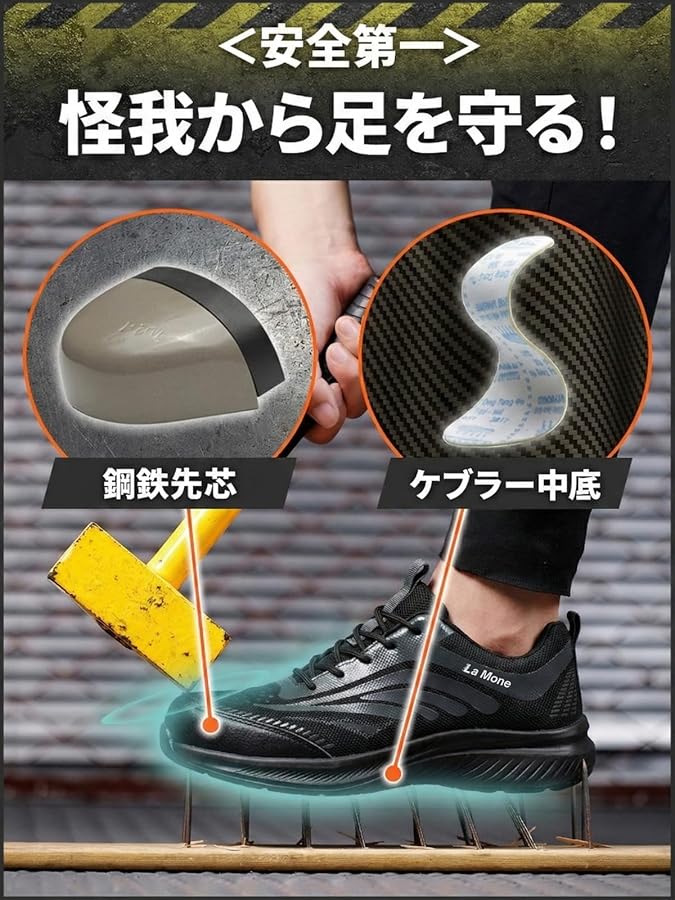 Amazon | [La Mone] 安全靴 作業靴 【こだわりの履き心地