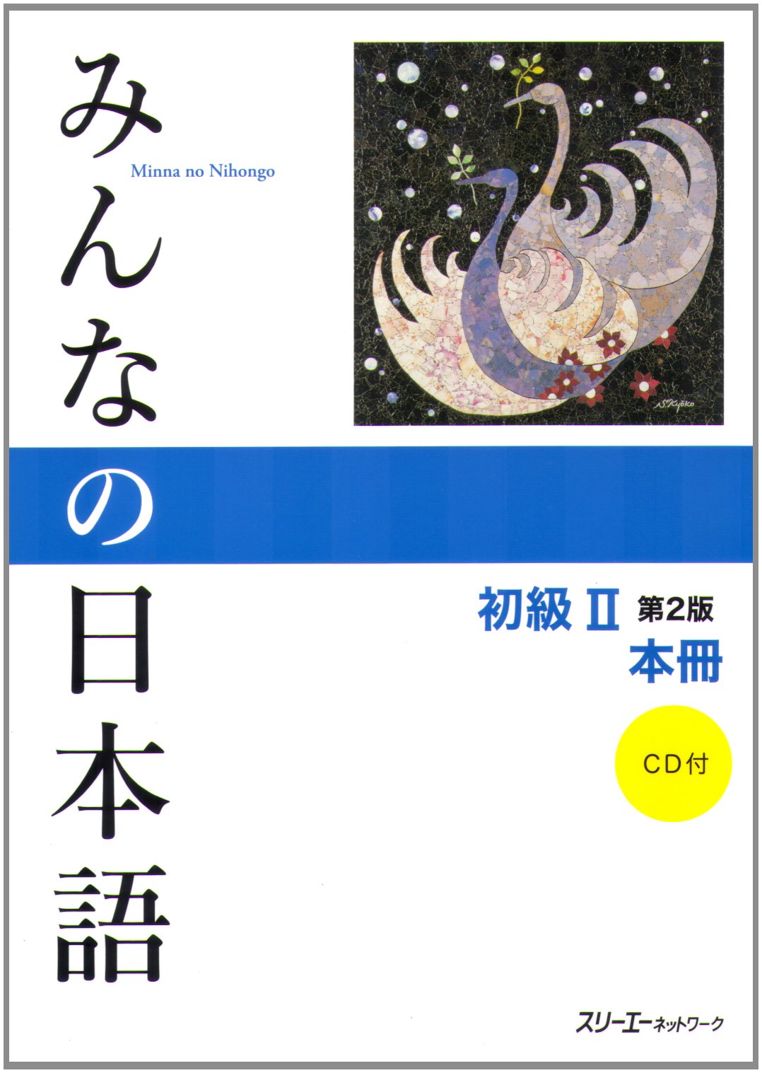 Deutsch-Japanisches Rechtswörterbuch 第2版 Deutsch-Japanisches Rechtswörterbuch 第2版