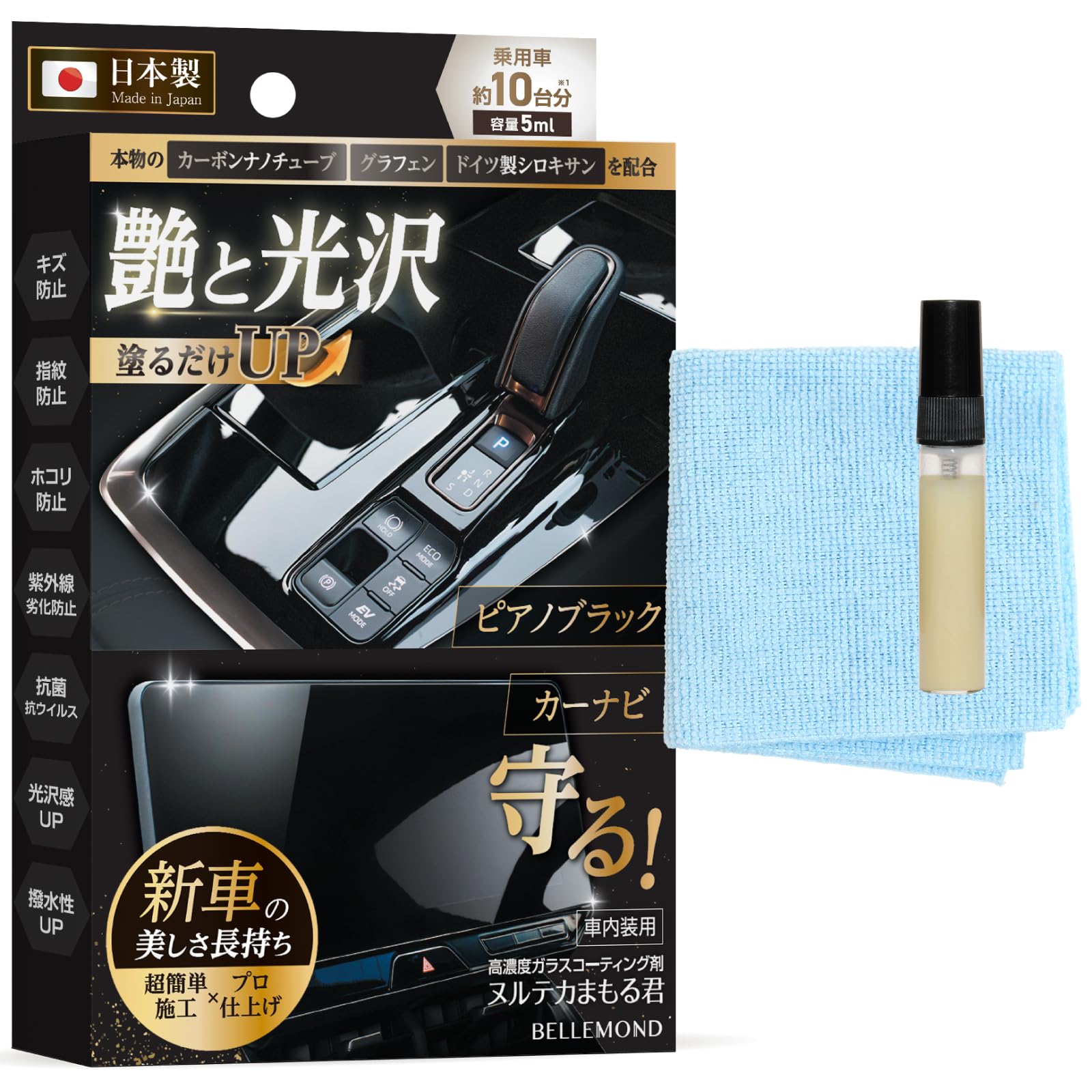 Amazon.co.jp: ヌルテカまもる君 ガラスコーティング 車内装 ピアノ