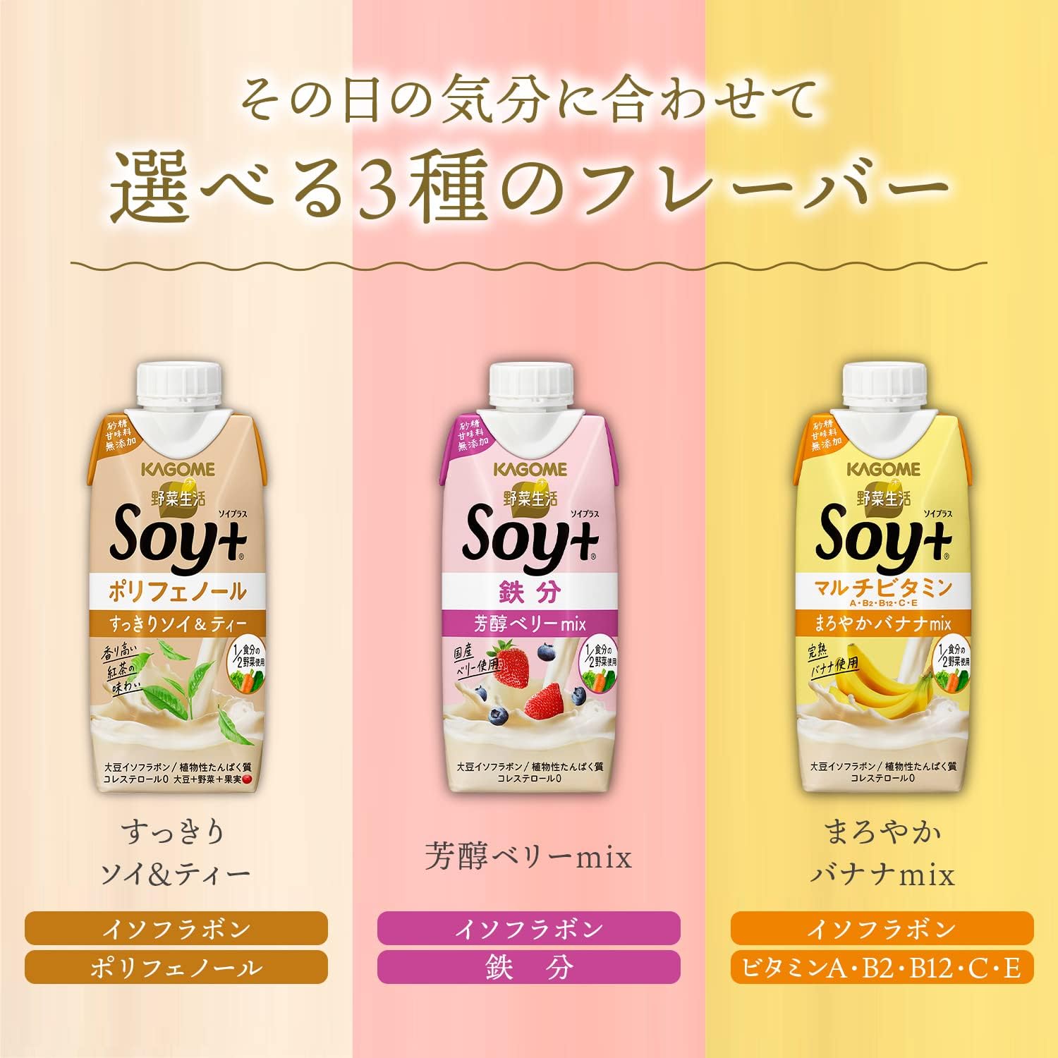 Amazon Co Jp カゴメ 野菜生活 ｓｏｙ すっきりソイ ティー 330ml 12本 食品 飲料 お酒