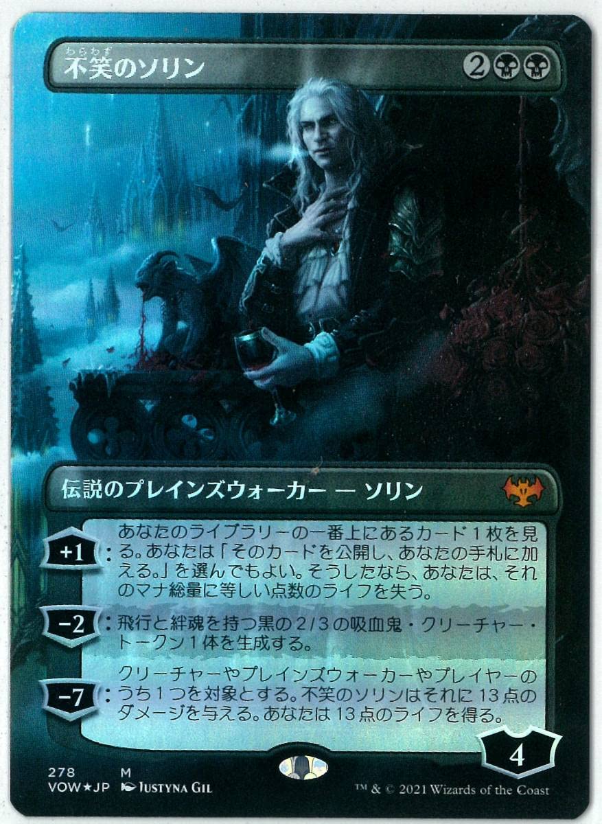 Amazon.co.jp: FOILMTG日本語版不笑のソリンSorin the Mirthless拡張 