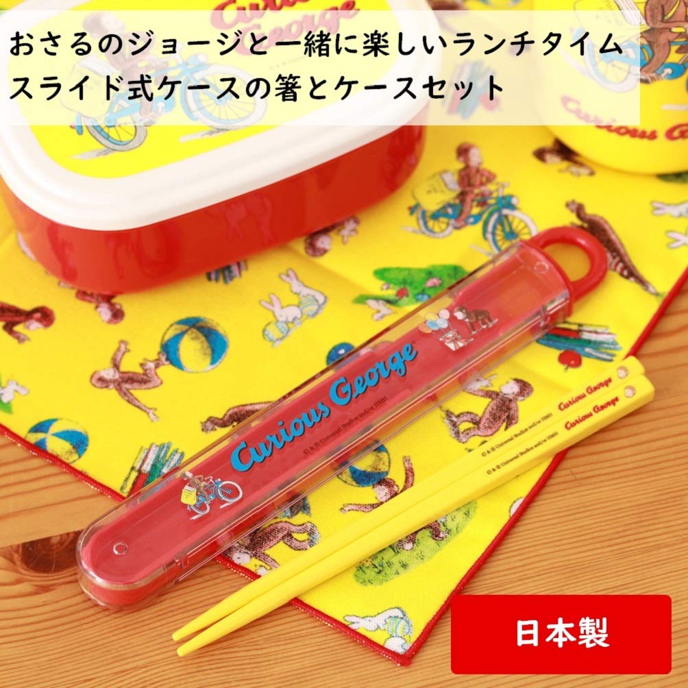 Amazon.co.jp: 学研ステイフル おさるのジョージ 箸 箸箱セット 自転車