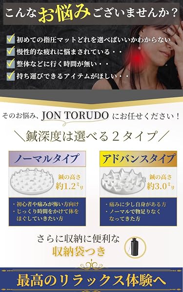 JON TORUDO 指圧マット 鍼クッション スパイクマット 枕セット 収納ケース付 洗える綿カバー 背中・首・腰 セルフケア (Advance ネオグリーン) - 3