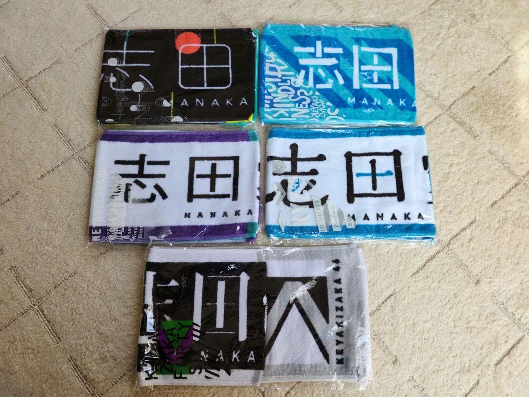 Amazon.co.jp: 欅坂46 公式グッズ タオル 志田愛佳 : おもちゃ