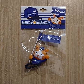 DB.スターマン キャップマスコット ホーム＆ビジター 横浜DeNAベイスターズ Amazon.co.jp: DB.スターマン キャップマスコット ビジターVer