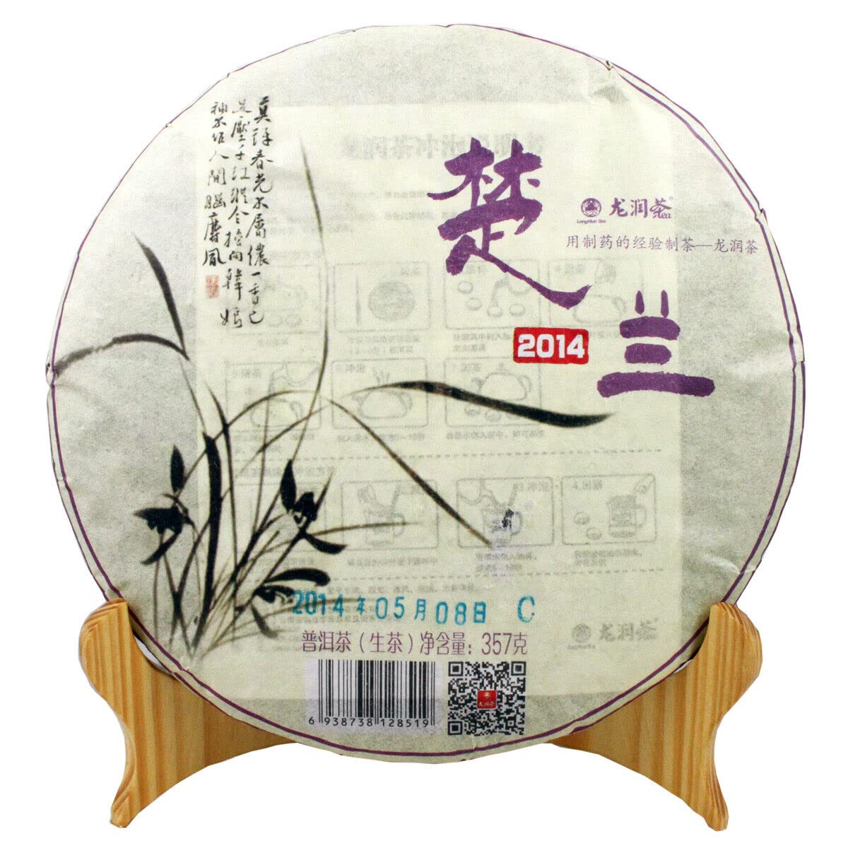 Pastel de té Pu-erh Chu Lan Yunnan Longrun Té Puer sin fermentar 357g