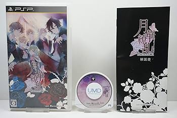 Amazon | 月華繚乱ROMANCE (通常版) - PSP | ゲームソフト