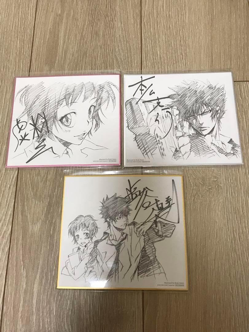 【新品未開封】PSYCHO-PASS 複製サイン入り色紙 3種セット PSYCHO-PASS 複製サイン入り色紙 3種セット PSYCHO-PASS
