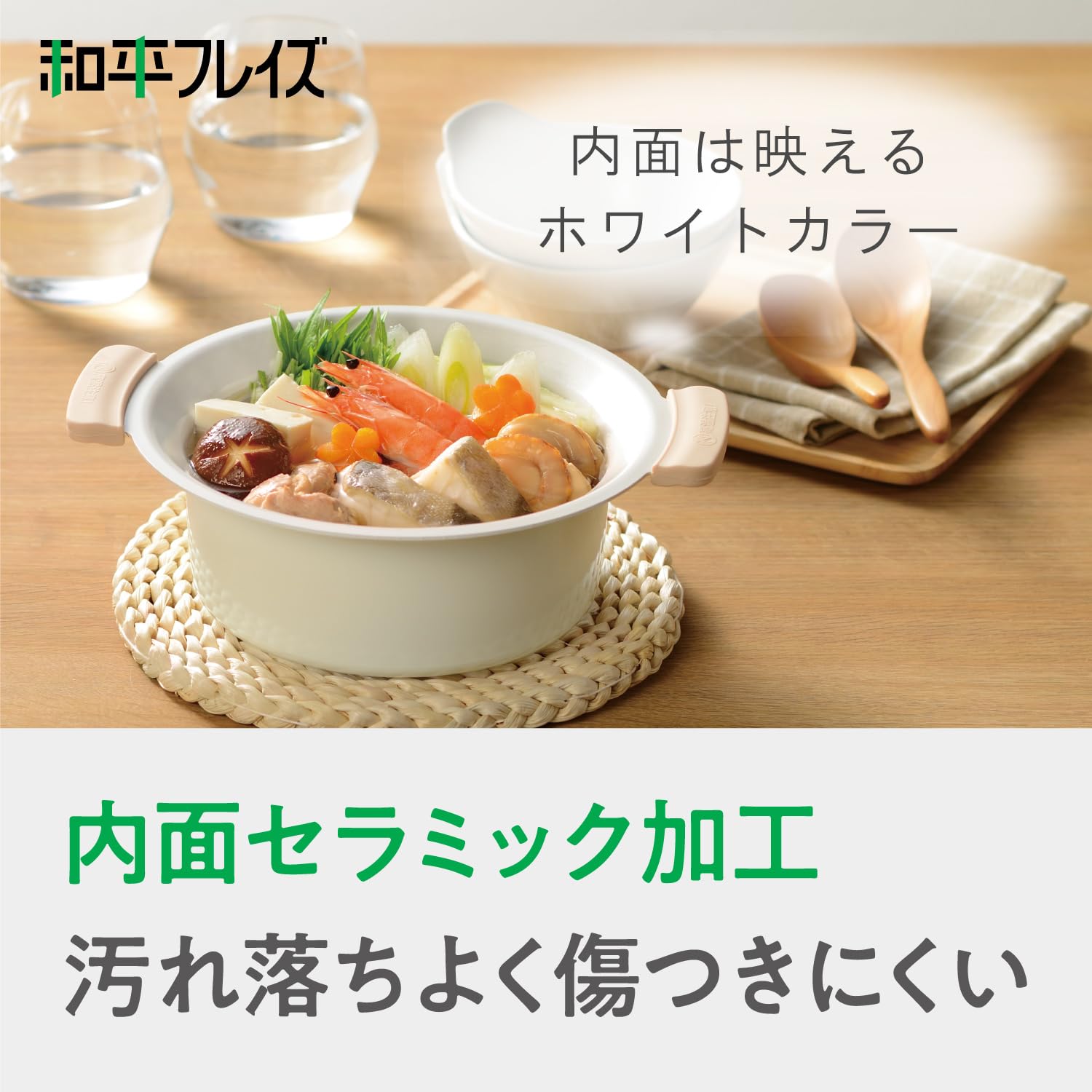 Amazon.co.jp: 和平フレイズ 軽くて扱いやすい 卓上鍋 16cm 1人用